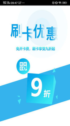 贵州通云闪付APP