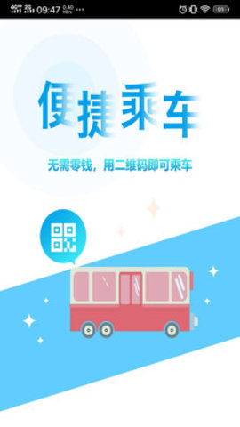 贵州通云闪付APP