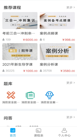 一只船教育手机版APP