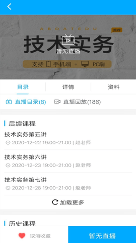 一只船教育手机版APP