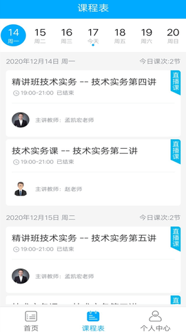 一只船教育手机版APP