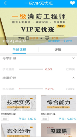 一只船教育手机版APP