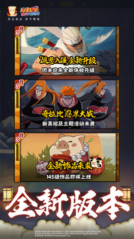 火影忍者究极风暴4手游游戏