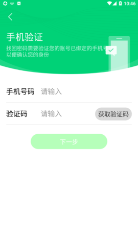 云苑管家官方手机版APP