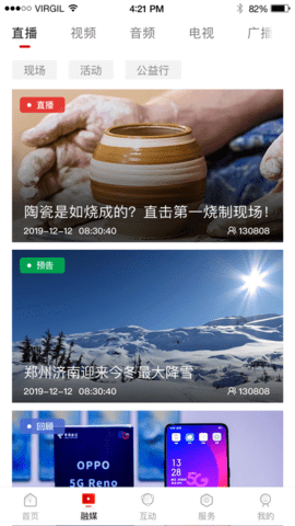 在贺州APP
