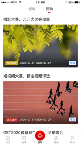 在贺州APP