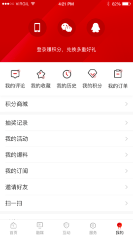 在贺州APP