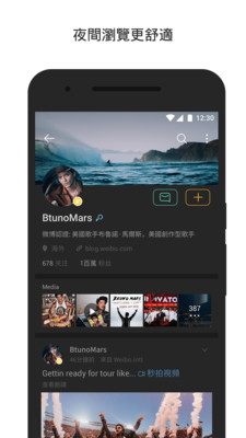 旧版微博国际版APP