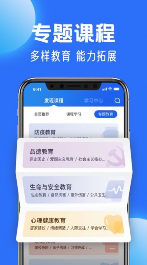 吴中智慧教育云平台appAPP