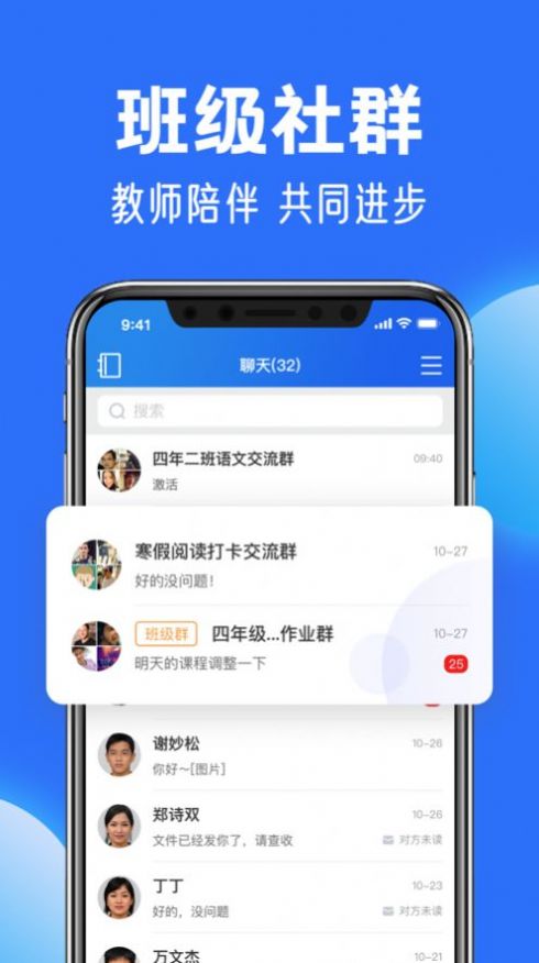 吴中智慧教育云平台appAPP