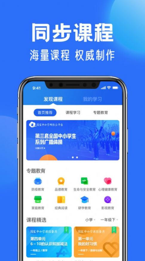 吴中智慧教育云平台appAPP