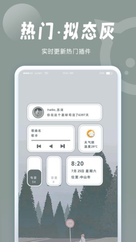 小妖精美化appAPP