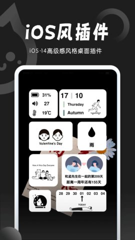 小妖精美化appAPP