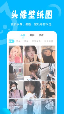 小妖精美化appAPP
