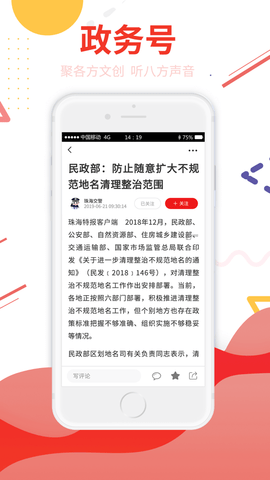 观海融媒客户端APP