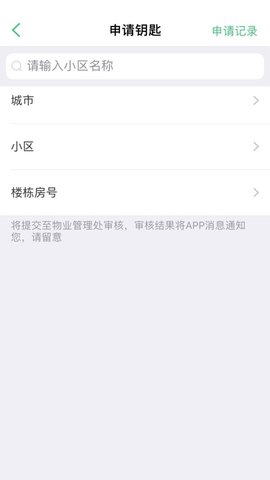 智慧光明门禁appAPP