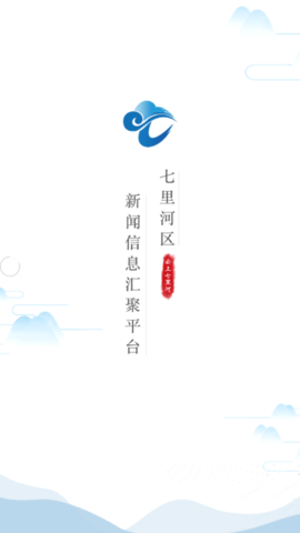 云上七里河APP
