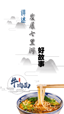 云上七里河APP