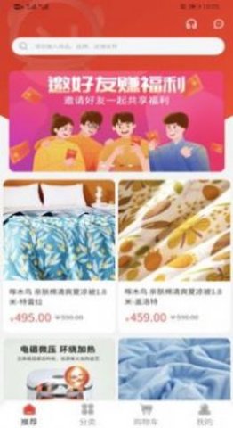 uu严选官方版APP