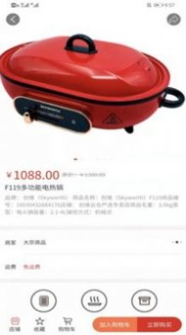 uu严选官方版APP