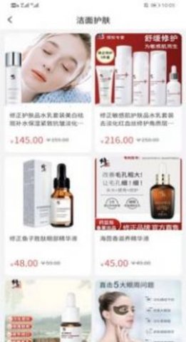 uu严选官方版APP
