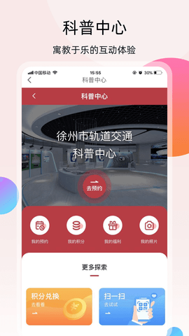徐州地铁appAPP