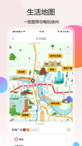 徐州地铁appAPP