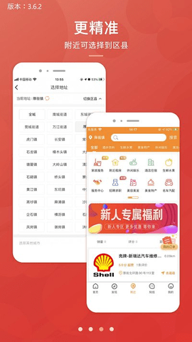 君凤煌APP