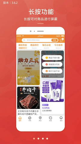 君凤煌APP