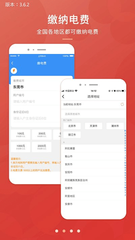 君凤煌APP