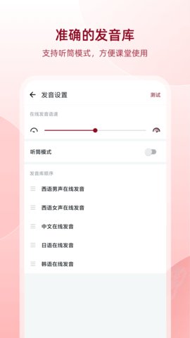 西语助手appAPP