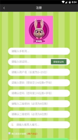 兔区app下载APP