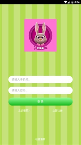 兔区app下载APP