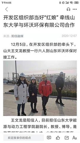 阳信融媒官网版APP
