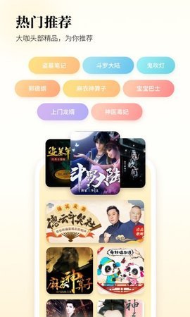 酷狗听书手机版APP