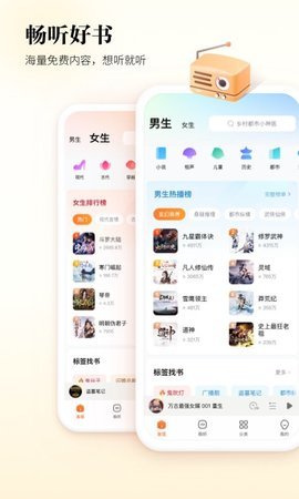 酷狗听书手机版APP