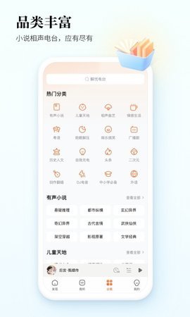 酷狗听书手机版APP