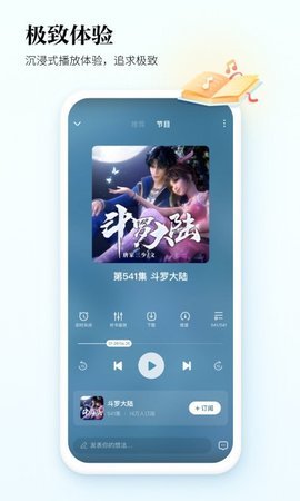酷狗听书手机版APP