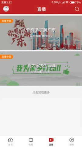今日阳山软件APP