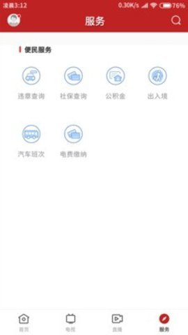 今日阳山软件APP