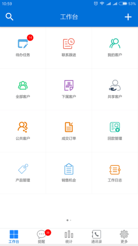 客户无忧苹果版APP