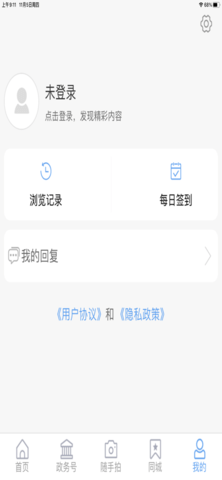 今日河东APP