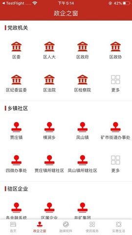矿区融媒APP