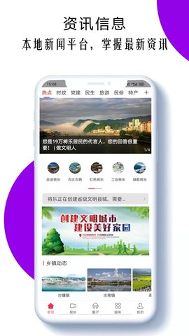 微将乐客户端APP