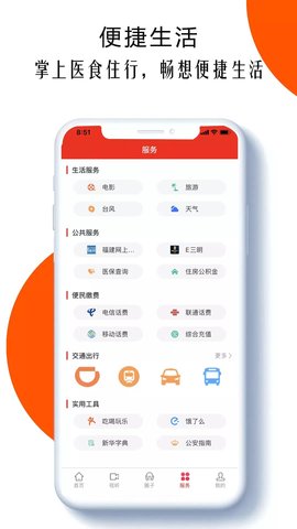 微将乐客户端APP