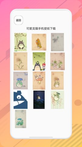 柚子漫画壁纸appAPP