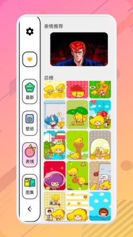 柚子漫画壁纸appAPP