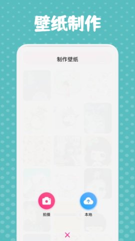 纯情漫画壁纸appAPP