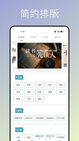 海棠御宅书屋APP