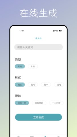 海棠御宅书屋APP